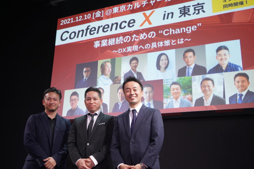 Conference X in 東京2022