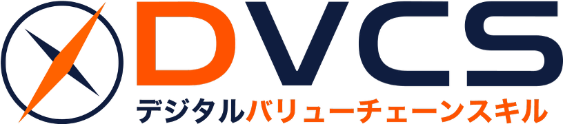DX推進スキル｜＃＃＃＃、＃＃＃＃、＃＃＃＃、＃＃＃＃、＃＃＃＃、＃＃＃＃、＃＃＃＃、＃＃＃＃