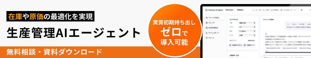 Agent Suite の業務効率化AI支援サービス｜伴走型であなたの仕事を任せられるAIエージェントを構築