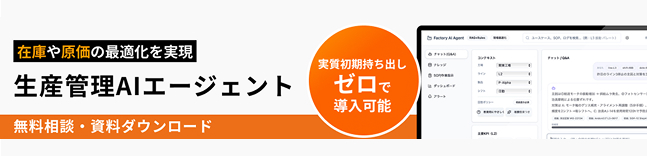 Agent Suite の業務効率化AI支援サービス｜伴走型であなたの仕事を任せられるAIエージェントを構築